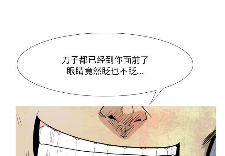 《剑契》18 第1页