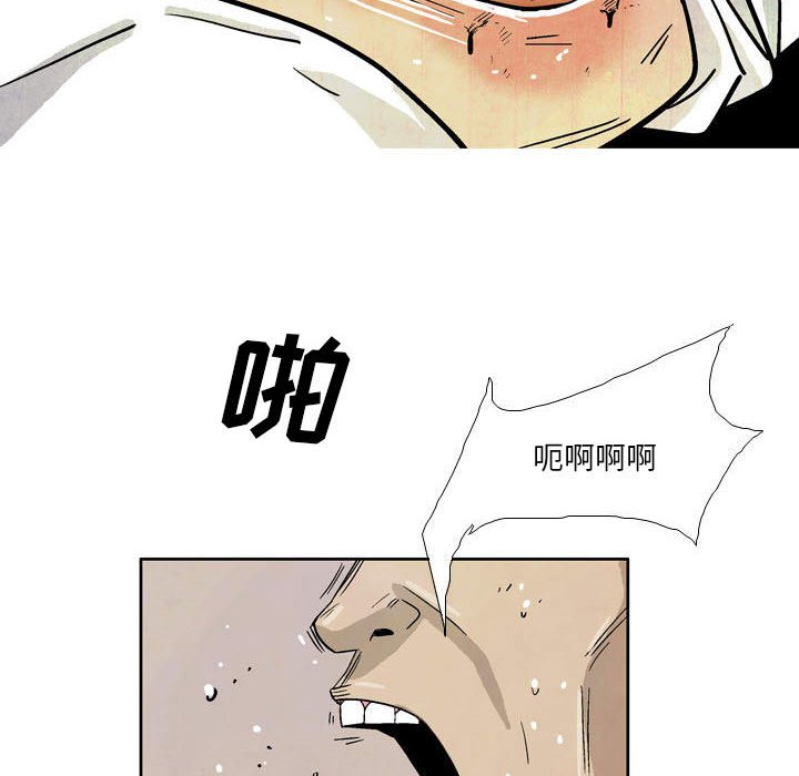 《剑契》18 第20页