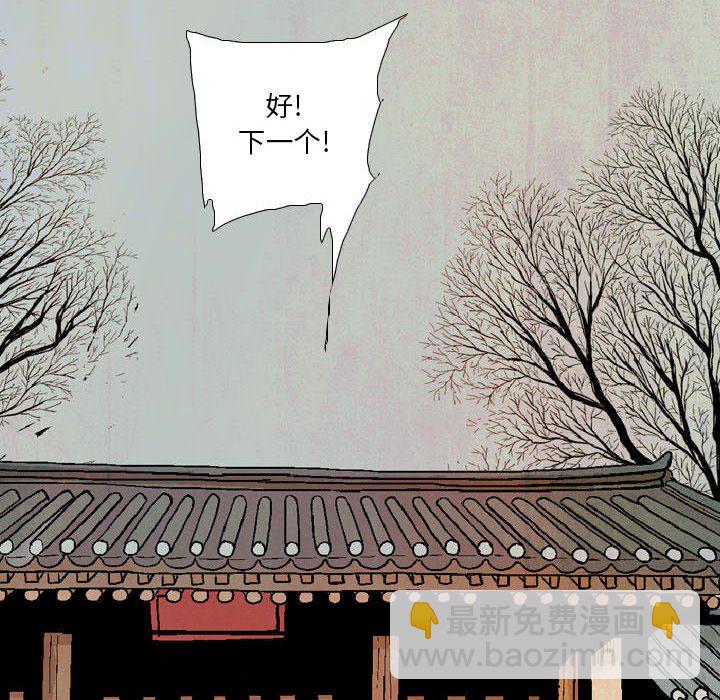 《剑契》18 第22页