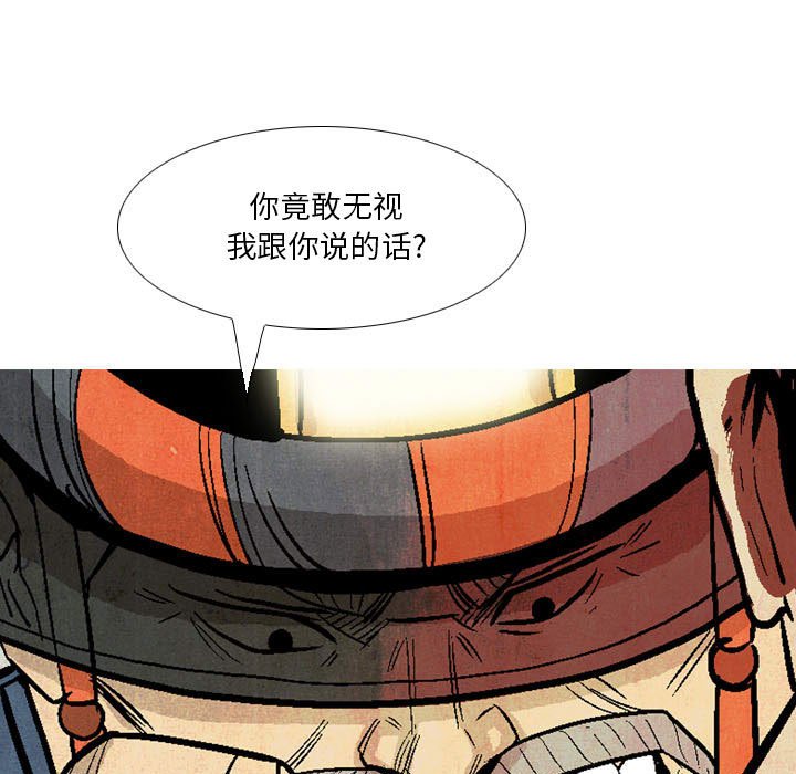 《剑契》18 第25页