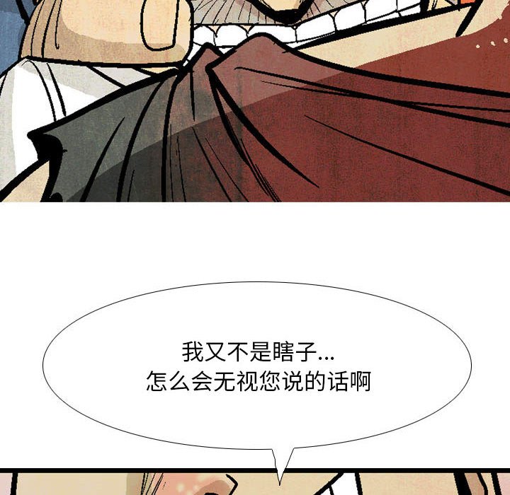 《剑契》18 第26页