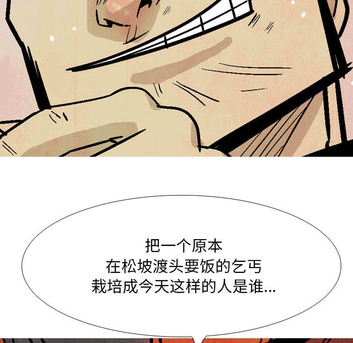 《剑契》18 第27页