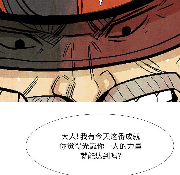 《剑契》18 第28页