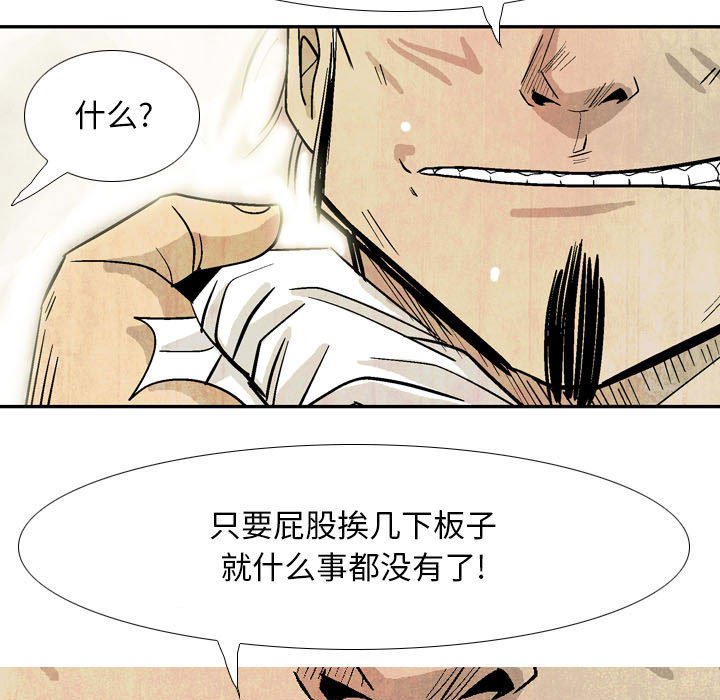 《剑契》18 第29页