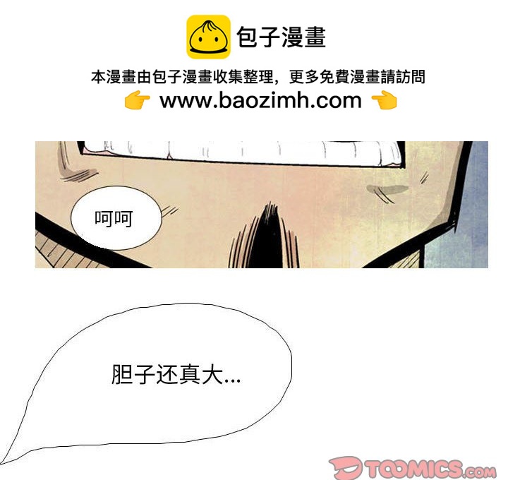 《剑契》18 第2页