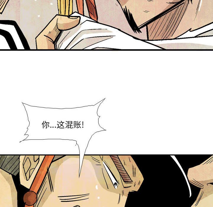 《剑契》18 第32页