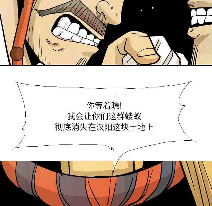 《剑契》18 第33页
