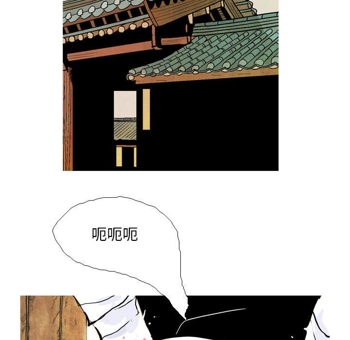 《剑契》18 第35页