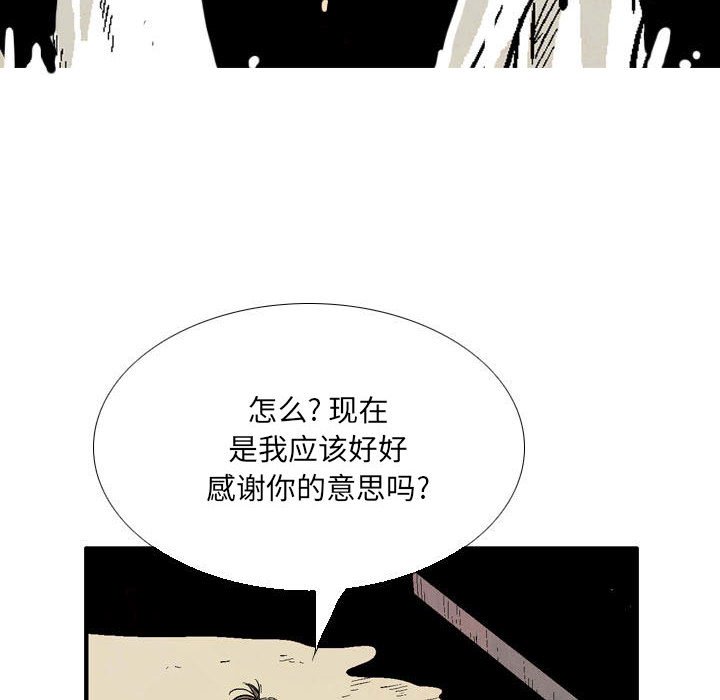 《剑契》18 第40页
