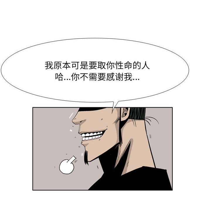 《剑契》18 第42页