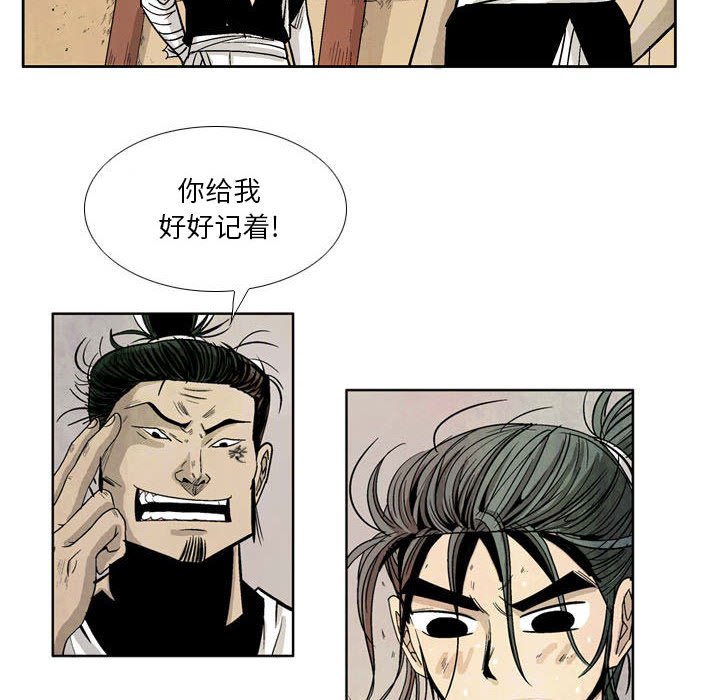 《剑契》18 第44页