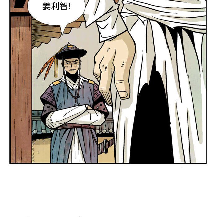《剑契》18 第47页