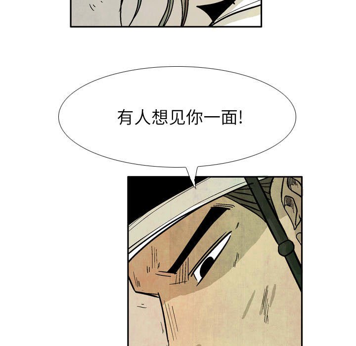 《剑契》18 第49页