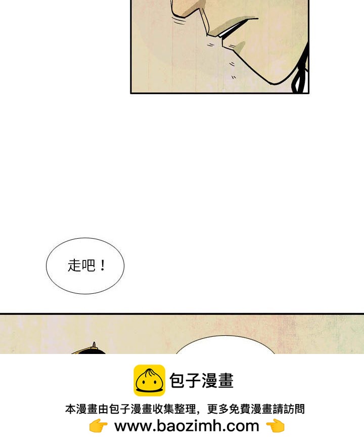 《剑契》18 第50页