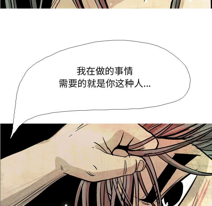 《剑契》18 第5页