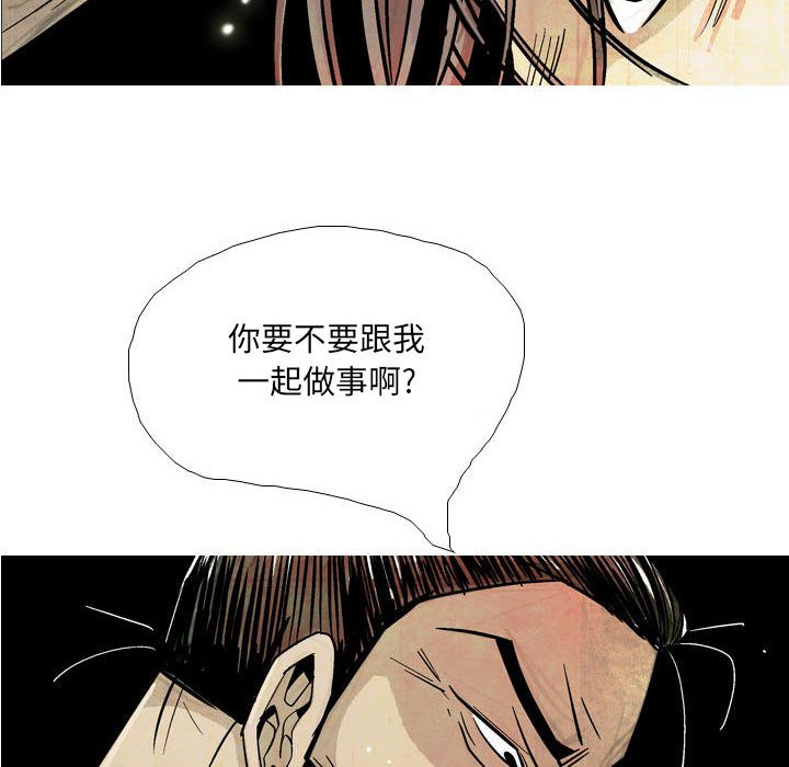 《剑契》18 第6页