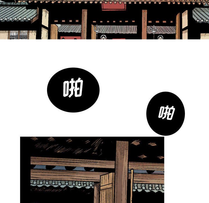 《剑契》18 第9页