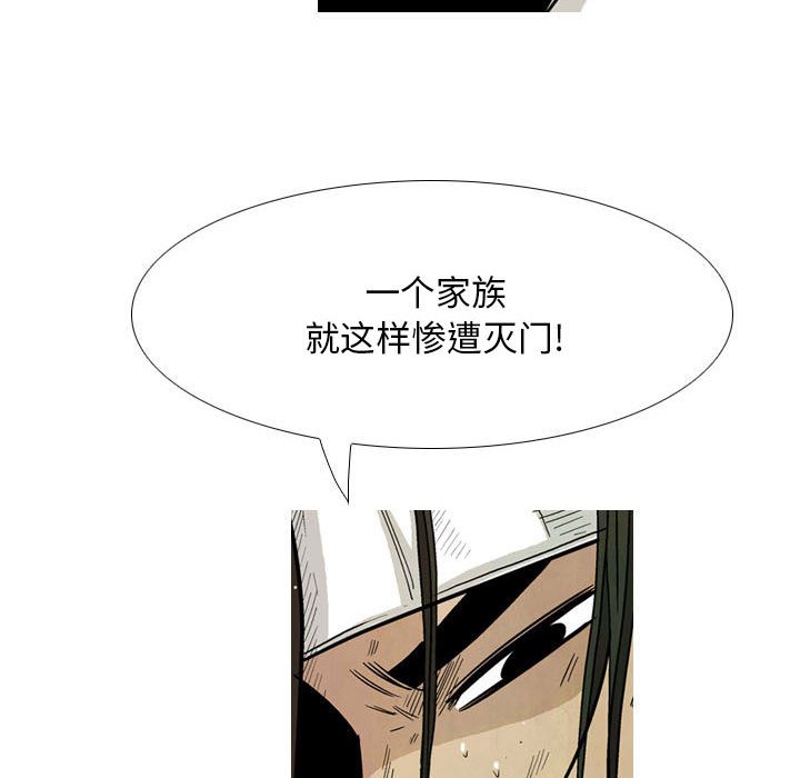 《剑契》20 第10页