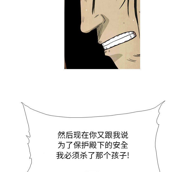 《剑契》20 第11页