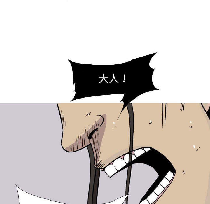 《剑契》20 第13页