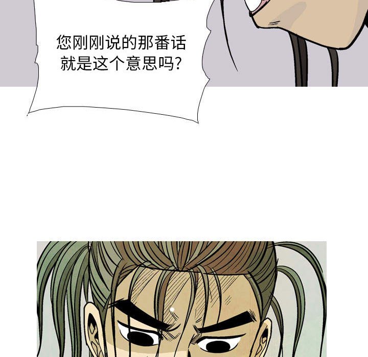 《剑契》20 第14页