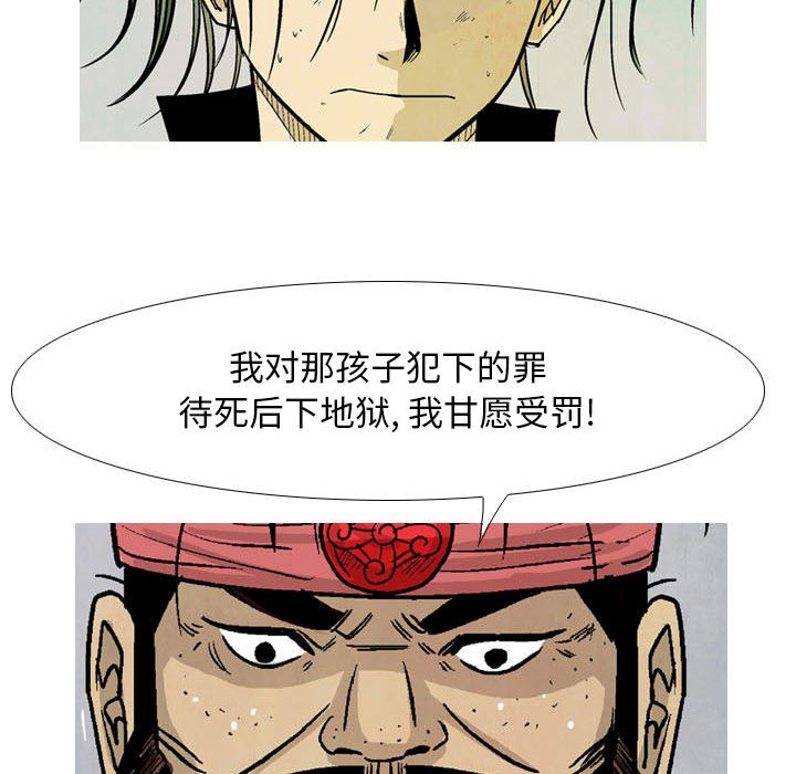 《剑契》20 第15页