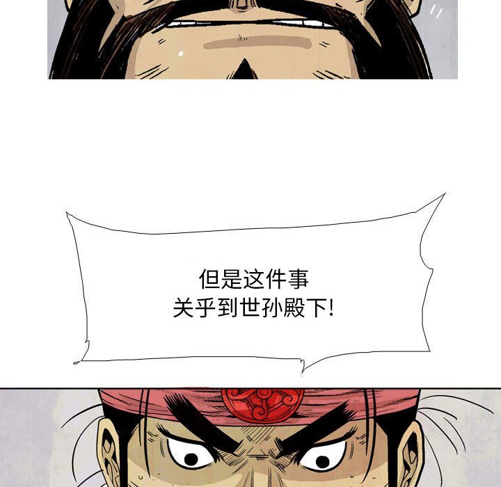 《剑契》20 第16页