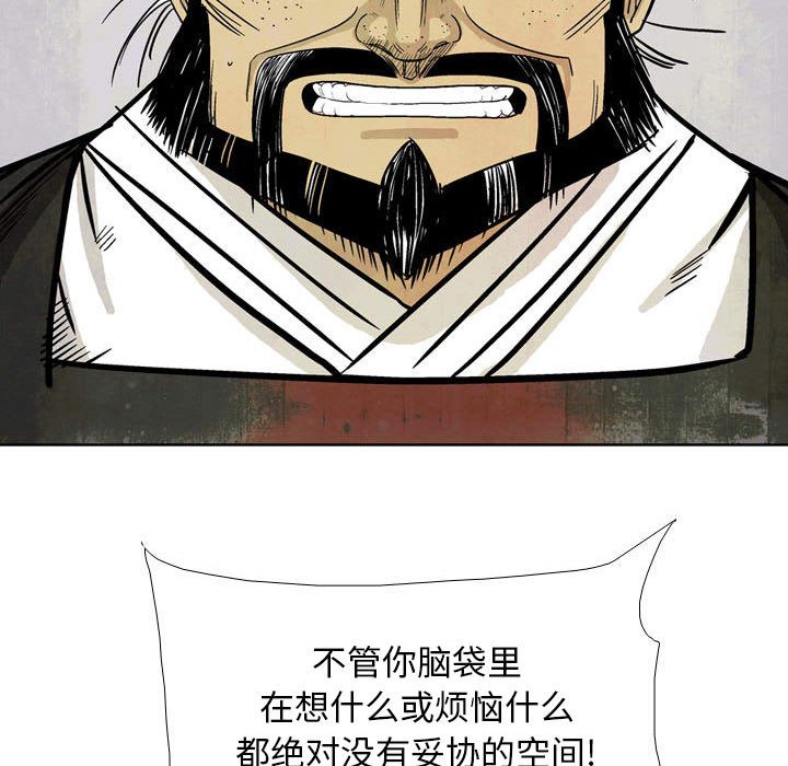 《剑契》20 第17页