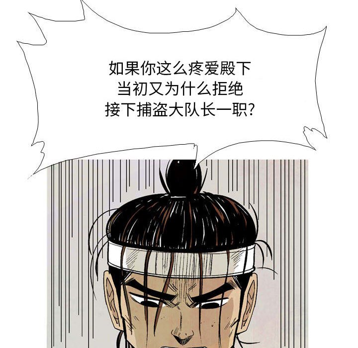 《剑契》20 第19页