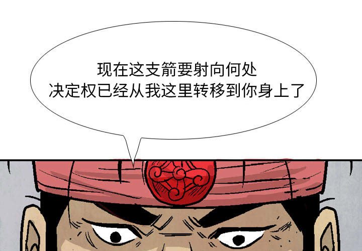 《剑契》20 第1页
