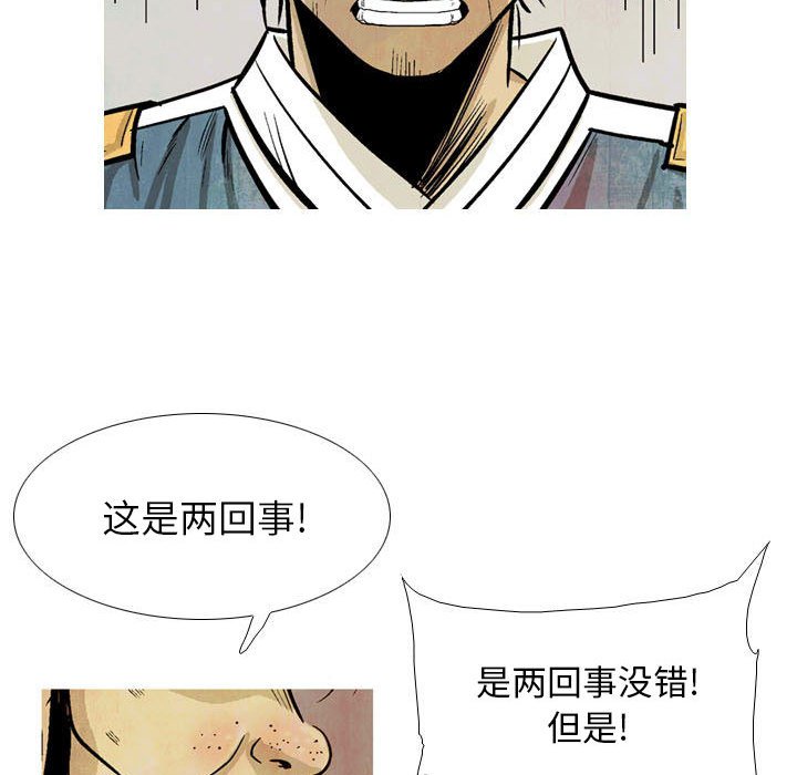 《剑契》20 第20页