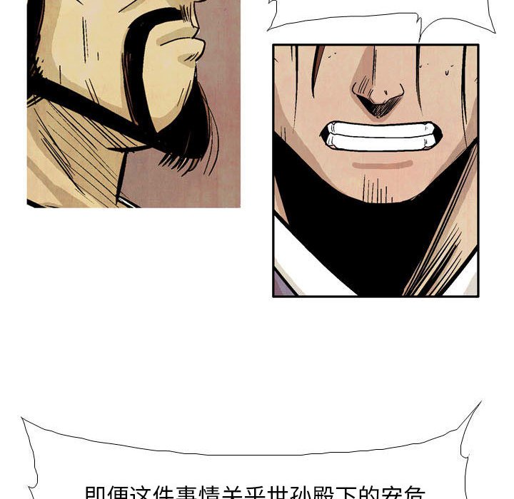 《剑契》20 第21页