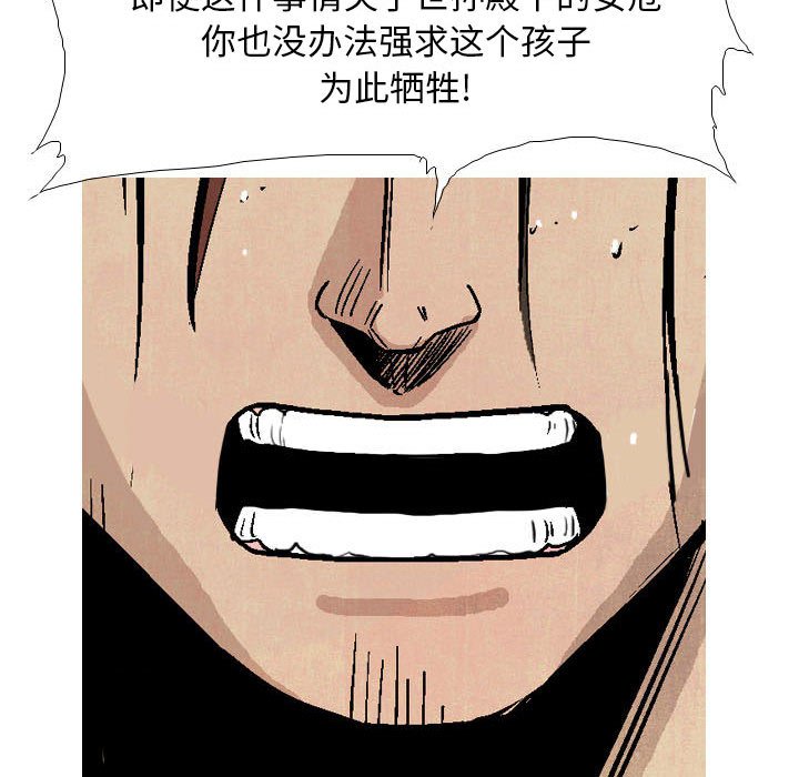 《剑契》20 第22页