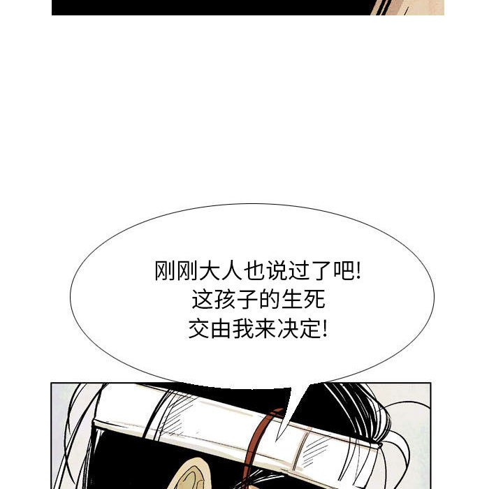 《剑契》20 第23页