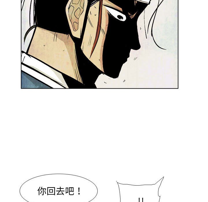《剑契》20 第24页