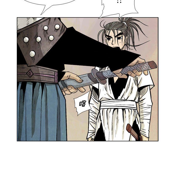 《剑契》20 第25页