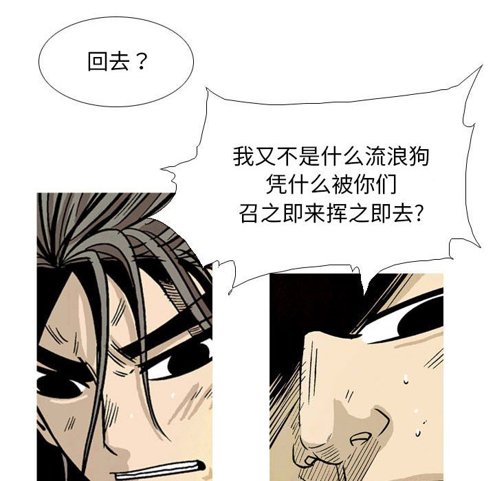 《剑契》20 第26页