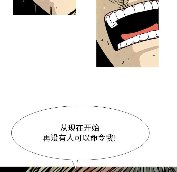 《剑契》20 第27页