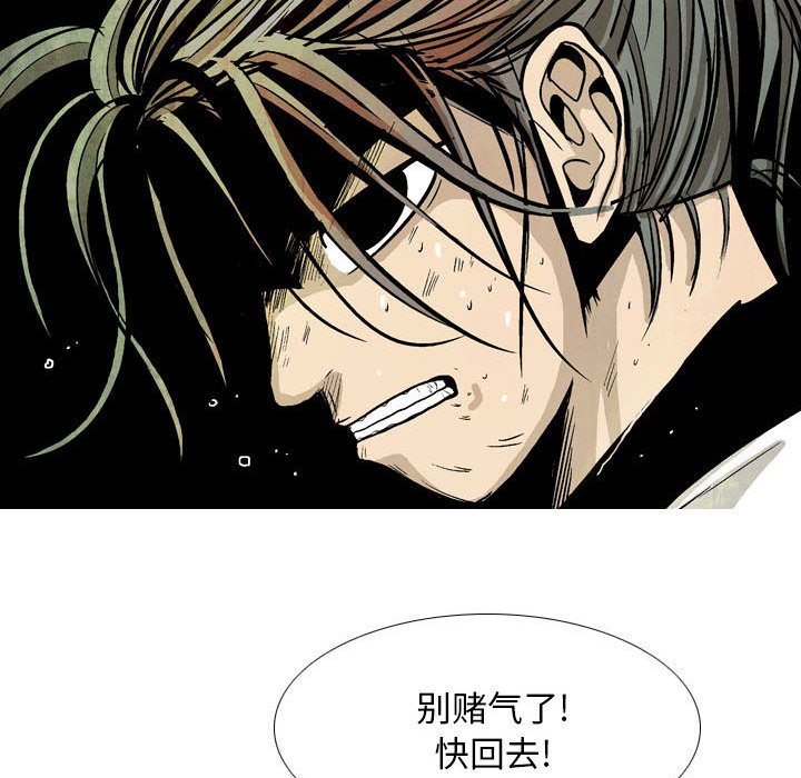 《剑契》20 第28页