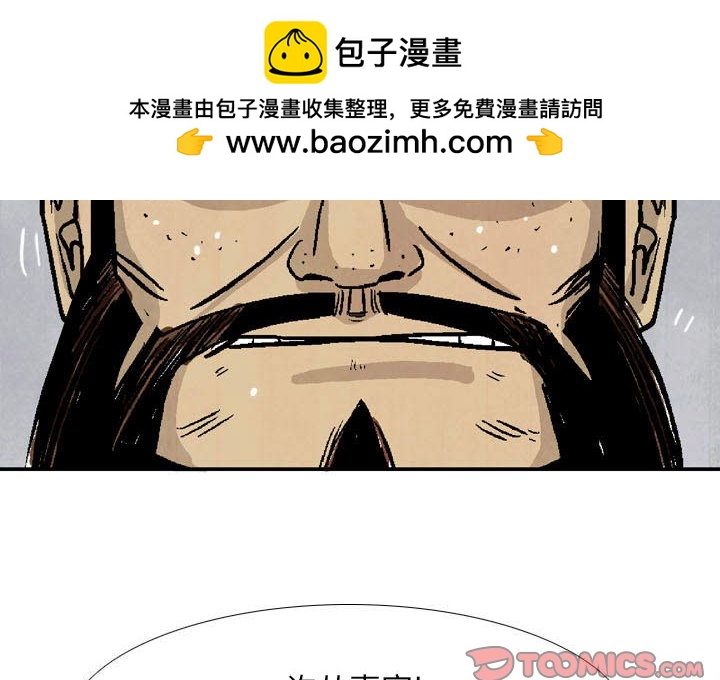 《剑契》20 第2页