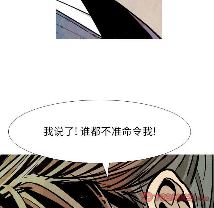 《剑契》20 第30页