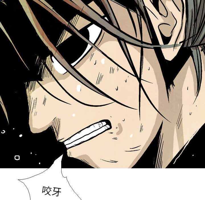 《剑契》20 第31页