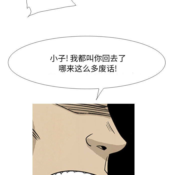 《剑契》20 第32页