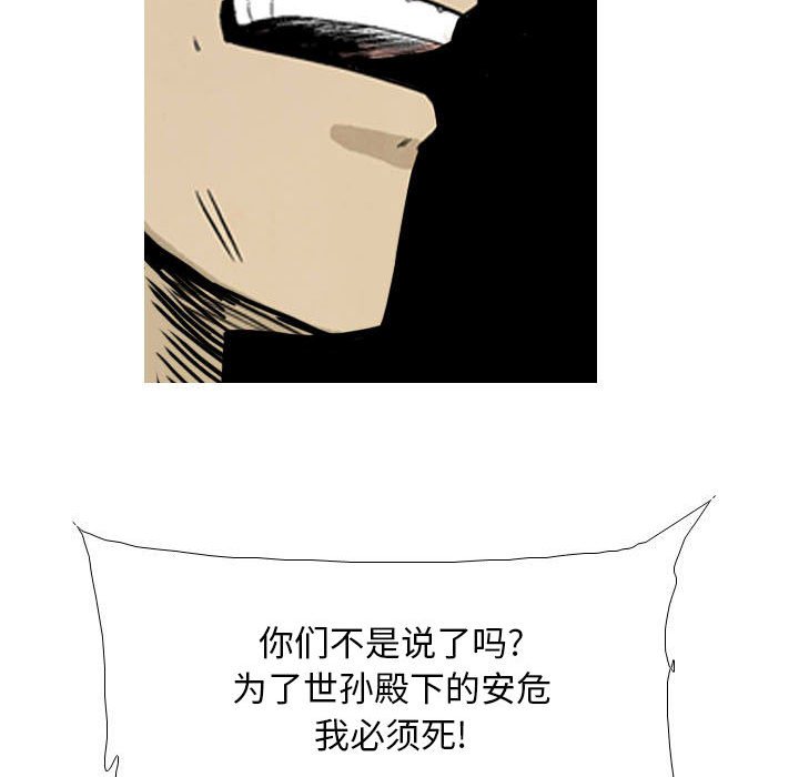 《剑契》20 第33页