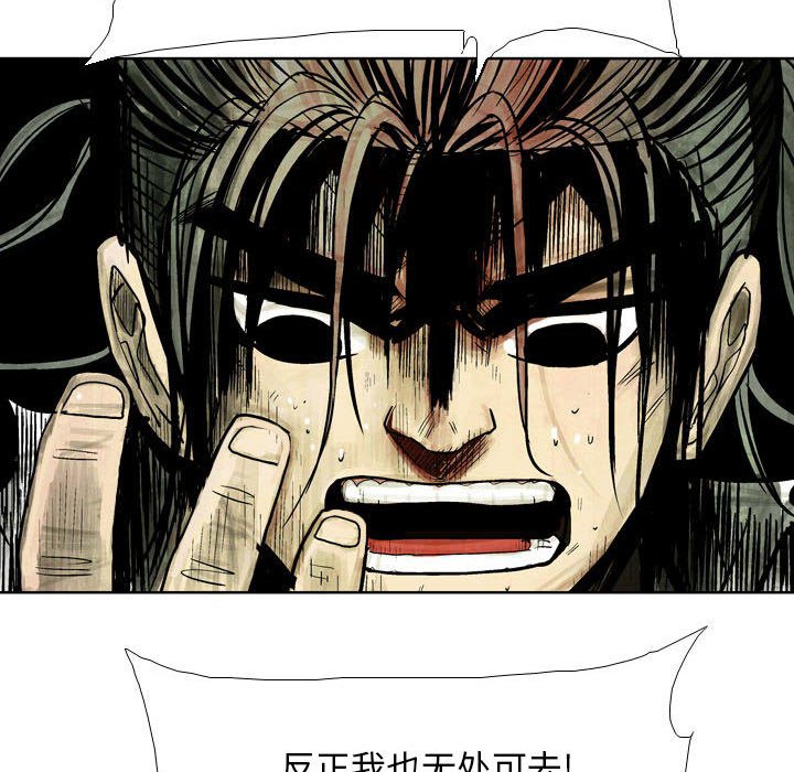 《剑契》20 第34页