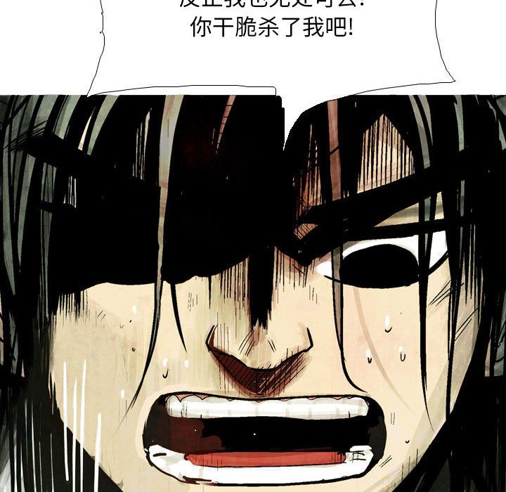 《剑契》20 第35页
