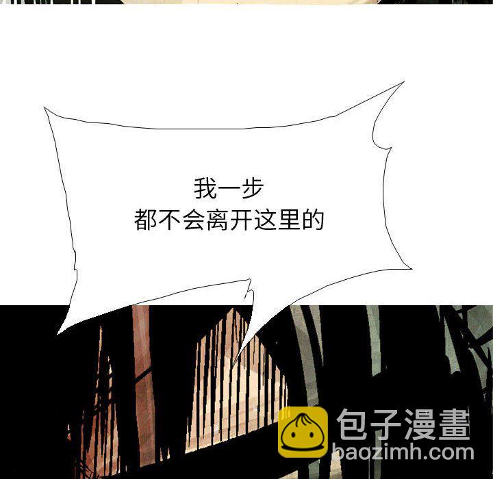 《剑契》20 第36页