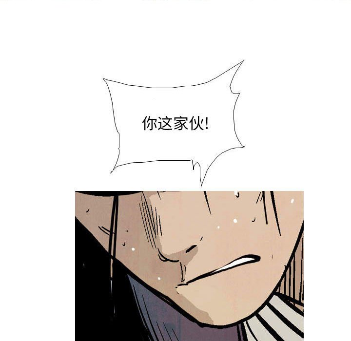 《剑契》20 第38页