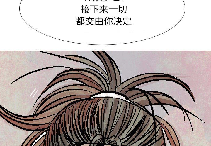 《剑契》20 第3页
