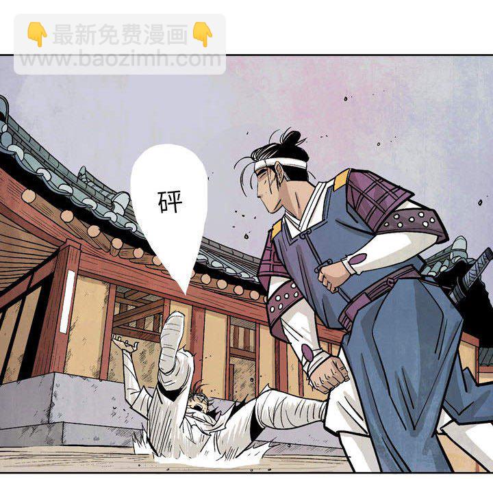 《剑契》20 第42页